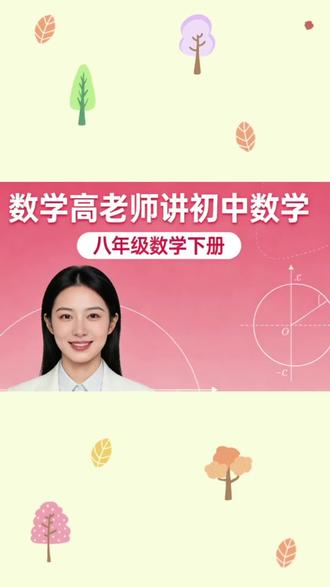 第62讲:八年级数学下册课本55页列不等式 #八年级数学 #中考数学