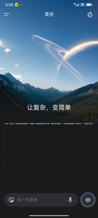 链接就在这↓,自行复制到浏览器那里去搜索。快来看看我在灵光 App 一句话创建的闪应用:“星球防御战” 👉 https://www.lingguang.com/share/FLASH_APP-8ced3c6e-4b59-407a-a670-33b513fb21df08