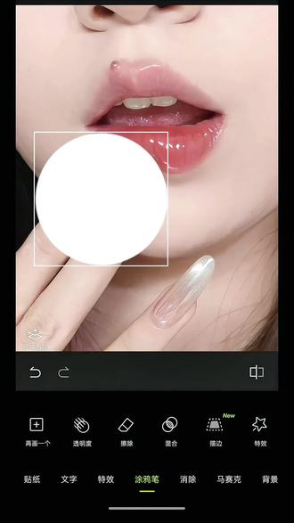 玻璃唇画法,懂?#醒图 #醒图创作者 #出片不用动脑 #玻璃唇教程 #水光波波唇