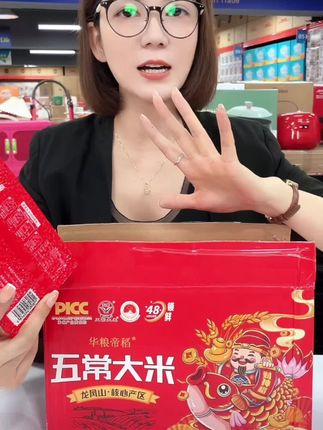 华粮帝稻【2025新米】正宗东北五常大米10斤装财神稻产地锁鲜稻花香#好物推荐🔥 #五常大米#东北大米#大米推荐#口感好