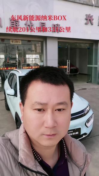 东风新能源,3月超低价。5门4座,主副驾驶双安全气囊,大屏+倒车影像+倒车雷达,皮座椅,续航有201公里和331公里,补贴后的价格只要4个多W#东风ev新能源 #东风纳米box #新能源汽车