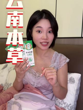 女生难免会有些小尴尬,这个一定要备上#私密好物分享#亲测分享#女生必备