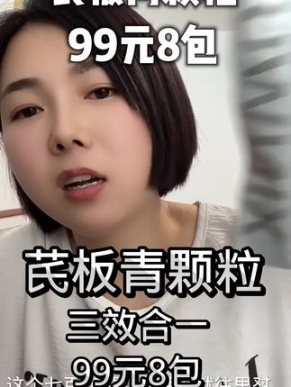 秋天换季必备三效合一的【芪板青】颗粒,孕畜可用 🉑️拌料🉑️饮水 99发8包,整件优惠85元 再送5包