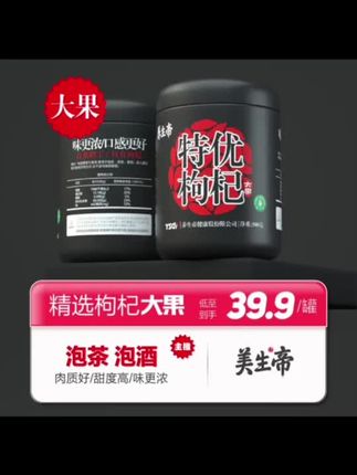 #红枸杞 #好物推荐🔥 #健康食材 #快来一起尝个鲜