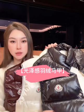 谁还没一件光泽感羽绒马甲?!高级又独特,上身立刻告别沉闷。不管是叠穿还是单穿,都能轻松拿捏时尚感。#强烈推荐 #秋冬穿搭 #时尚气质穿搭 #好物推荐🔥 #羽绒服穿搭