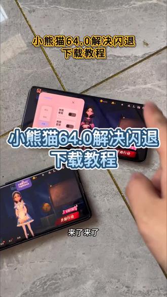 《道一分享》超自然行动组#超自然行动组 #超自然行动组辅助器 #超自然