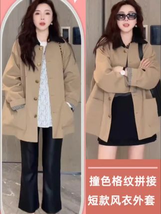 秋季撞色格纹拼接宽松百搭短款长袖英伦风风衣外套#流光机能风穿搭太有生命力了 #早秋高智感职场穿搭 #轻松拿捏慵懒风穿搭 #早秋秀场抄作业 #风衣