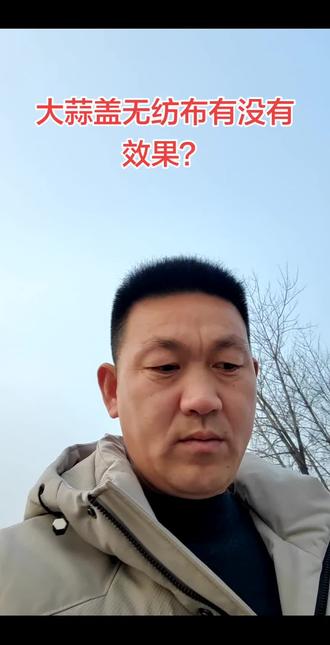 第一集:大蒜盖无纺布保温效果测试