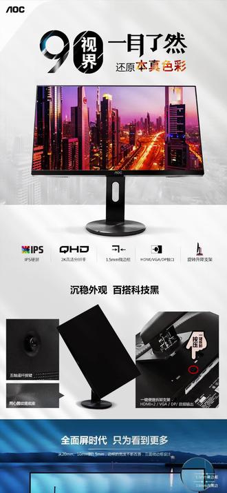 AOC Q24B35电竞显示器23.8英寸2K120Hz #AOC显示器 #电脑显示器 #电竞显示器 #显示器 #瑞立安