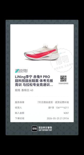 周五要体考买双赤兔9Pro#赤兔9pro