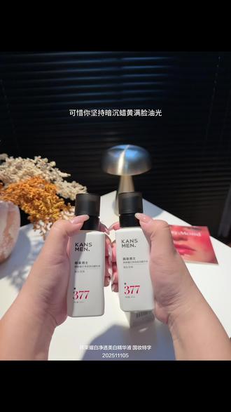 男士夏天不知道怎么护肤的,这个#韩束男士焕白精华露 直接闭眼冲吧#极简护肤 #男士美白精华 #暗沉粗糙