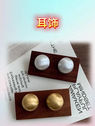 姐妹们谁懂啊!这组美到犯规的金属拉丝耳环真的太爱了,它是这种独特的半圆球造型,每一颗都是经过精心打磨过的,光泽感十足,戴上之后显得整个人特别温柔优雅,而且它的款式设计也很新颖,无论搭配什么衣服都很好看,喜欢的宝贝千万不要错过了。#时尚饰品 #耳饰搭配 #种草 #流行饰品 #耳饰