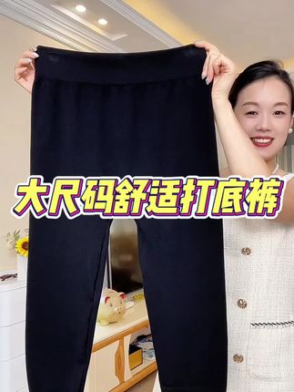 #百搭神裤 #打底裤 #显高显瘦显腿长 #源头实力厂家 #裤子