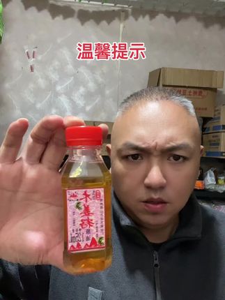 高浓度木姜子油#强烈推荐 #土特产 #日常好物 #好货 #调味品