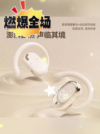 2025新款柏林之音高音质智能无线蓝牙耳机挂耳式超长续航跑步降噪#好物推荐分享 #平价好物 #蓝牙耳机 #挂耳式耳机 #种草好物
