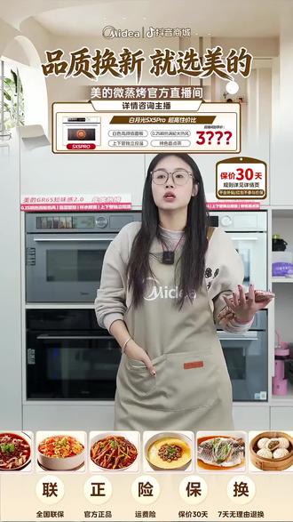 告别厨房烦恼,美的微蒸烤一体机轻松搞定!