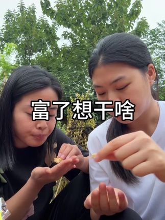 富了还是烦恼太多#抽象 #搞笑 #内容过于真实