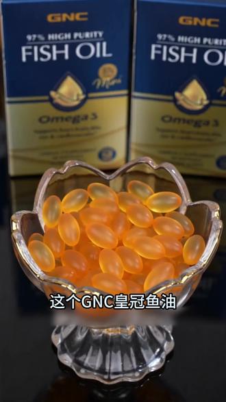 好吞咽不卡喉咙鱼油才是好鱼油!#GNC #鱼油 #好物推荐