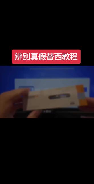一定要辨别真假 假货没效果 碰到黑心的还会进医院#替西帕肽