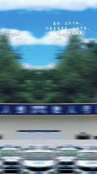 新田科目三考场于2有4号正式开考啦!