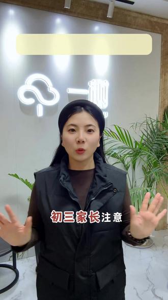 长春二模五一后查分!看懂分数才能科学报考! #中考 #家长必看 #初升高 #初三