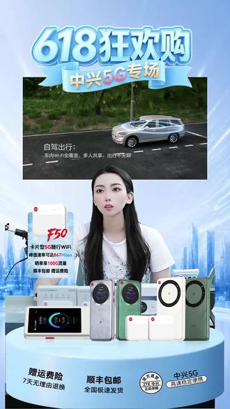 出差党必看!这个随身WiFi网速快到飞起!