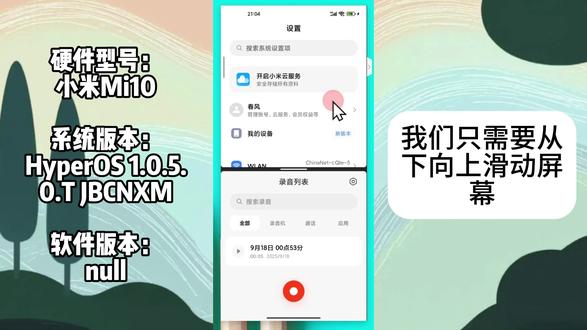 手机分屏怎么恢复正常 可以向上或者向下滑动恢复