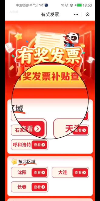 #财政补贴 #发钱 #红包 #攻略 #云闪付省钱一亿人 国家发大额红包啦!快来领取。