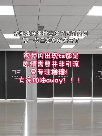 《重来一世只为复活爱我的你》族综的拍摄🩵🩷#橹穆 #杰丞 #lm