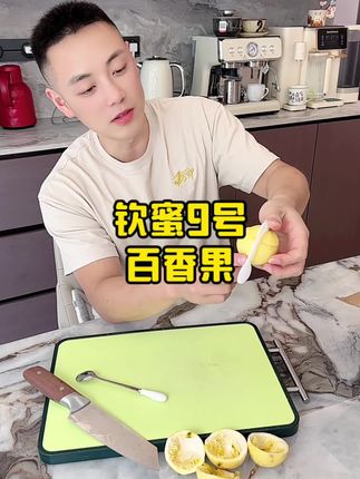 现摘现发 很甜 放心拍