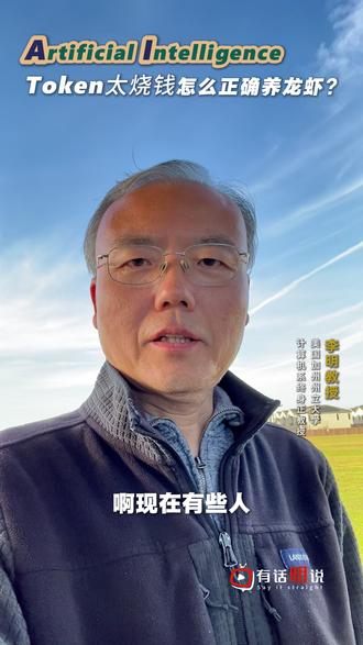 Token太烧钱,你们"养龙虾"的方式错了 #openclaw #token #人工智能 #ai #国际视野