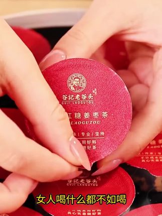 女生必备的红糖姜茶,每天一杯三杯哦!