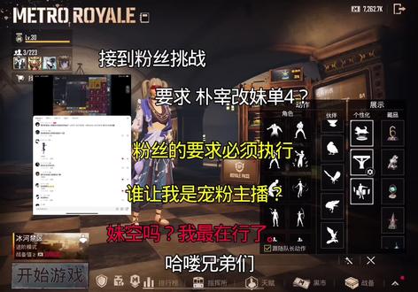 粉丝说啥我做啥#地铁逃生