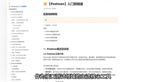 软件测试工具postman从入门到精通!#软件测试 #postman #接口测试 #开发转测试 #程序员