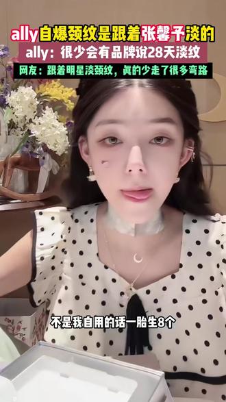 爱人如养花,自己也可以是那个花匠,你越用心,花越娇艳!#kazoo银绷带颈膜 #淡化颈纹 #颈部护理 d116