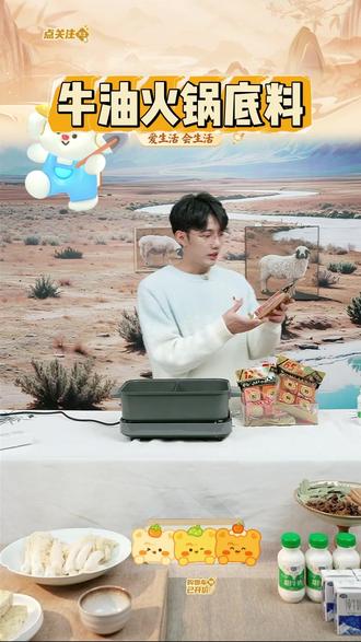 【德庄】重庆全辣度火锅底料组合装川味麻辣牛油清油底料多规格 #火锅底料 #火锅底料推荐 #牛油火锅底料 #火锅必备 #好吃不贵