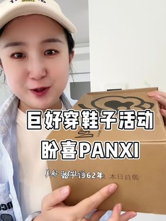 日本女人都爱穿的盼喜鞋子,飞织面料超好穿,透气舒适,轻巧走路不累脚#日本 #鞋 #女鞋 #盼喜鞋 #女鞋推荐