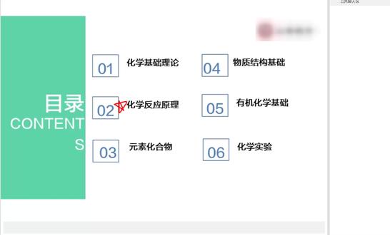 2026化学教师编-2026化学教师考试-化学特岗教师 #化学教师编制 #化学特岗教师 #化学特岗 #特岗教师 #化学教师编