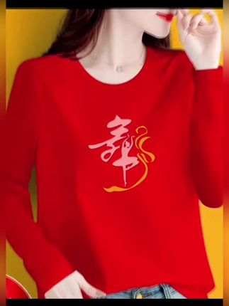 中国潮流纯棉t恤女大红色长袖春秋季宽松大码男女T恤休闲上衣团队服,好物分享,#谁穿谁好看 ,#宽松t恤 ,美丽,穿的舒适