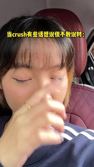 当crush有些话想说但不敢说时: #蜡笔小新语音包 #蜡笔小新 #蜡笔小新的开车好物