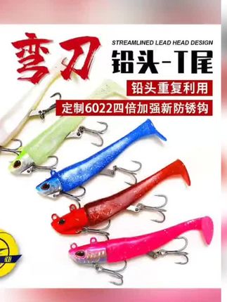 #鱼饵 #渔具 #渔具用品 #鱼饵推荐 #渔具用品推荐 海鲈牙片鲅鱼刀鱼鳡鱼翘嘴鲈鱼狗鱼