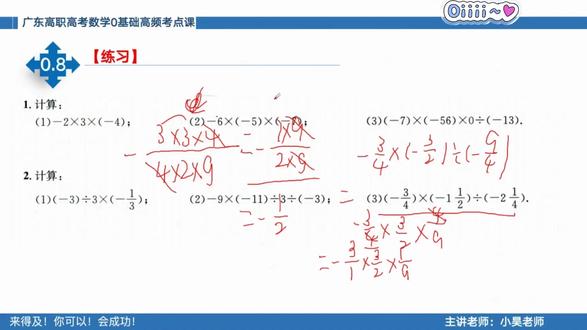 中职数学高考零基础急救课0.9去括号运算 #学霸秘籍 #高职高考 #广东高职高考 #单招 #中职生 @DOU+小助手 @抖音小助手