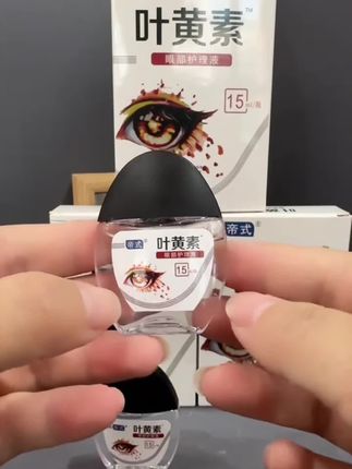 如果你经常感到眼睛疲劳或不适,那么这个叶黄素滴眼液就是你的救星。它能迅速舒缓眼部疲劳,让你立刻感到清爽舒适。它的配方纯净,完全不会刺激眼睛,非常适合长时间看书、看电脑或者戴隐形眼镜的人使用。现在就点击下方链接购买吧,让眼睛享受一下吧!#强烈推荐 #眼睛护理 #眼睛 #健康 #熬夜必备