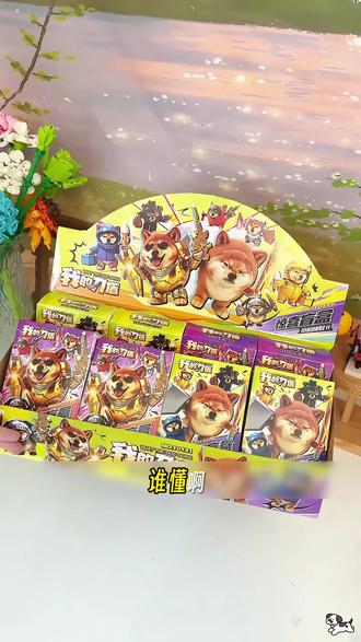 家人们!我的刀盾出积木啦 里面8种款式 每款不重复 一套可以让孩子多种去拼装哟~#积木 #我的刀盾 #刀盾狗 #拼装玩具 #益智玩具