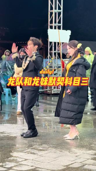 #重庆酉阳#龙浩天#科目三
兄妹俩默契跳科目三,勾起以前的回忆
@龙浩天🐲(酉阳桃花源摆手堂直播) @龙浩天妹妹🐰