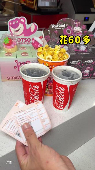 两个人花60多就可以在黄埔云汇天地看电影啦#五一 #寒战 #黄埔云汇天地 #10间敢死队 #消失的人