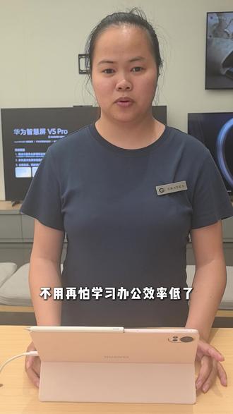 华为 MatePad Air“圈一下”就懂你! #华为平板#HarmonyOS6