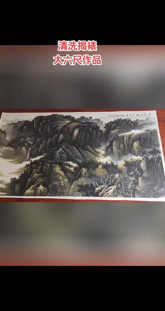 机裱和传统手工装裱的区别方法,最简单的就是从绫子布,第二是局条的镶嵌方法,多看我视频,可以学习一些辨别方法.在此尚墨轩提醒好友们装裱也要擦...