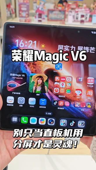 #荣耀MagicV6
#荣耀Magic8ProAir #荣耀Magic8 #RSR保时捷设计#荣耀Power2