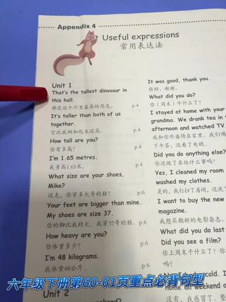 六下各单元重点句型跟练。课本第60-61页